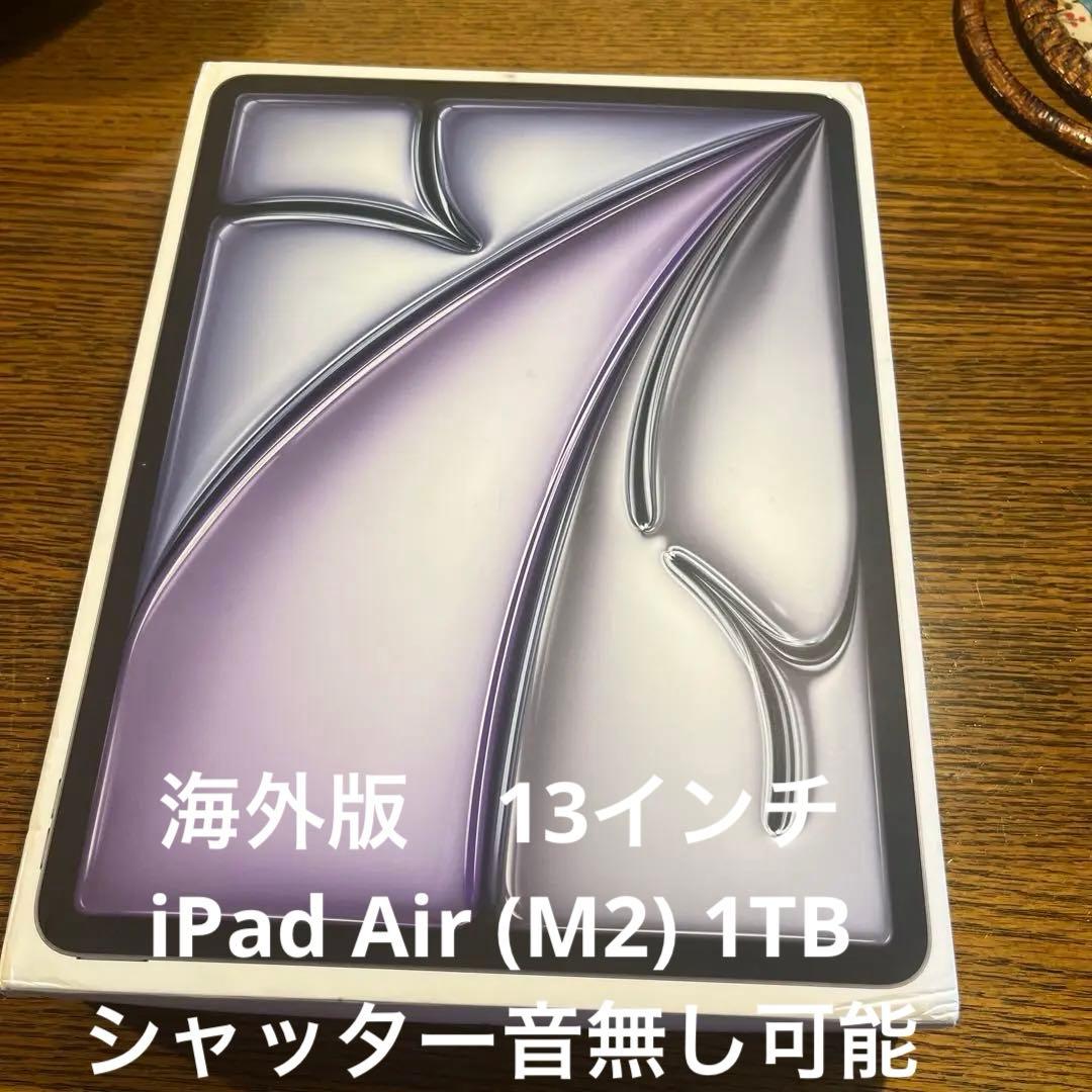 24日まで iPad Air (M2) 1TB 13インチwifi + セルラー 24日まで iPad Air (M2) 1TB 13インチwifi + セルラー 24日まで iPad