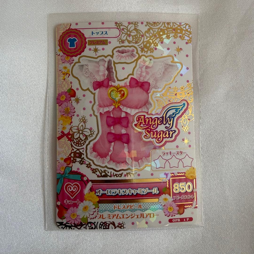 アイカツ オーロラキスキャミソール カード 星宮いちご - メルカリ