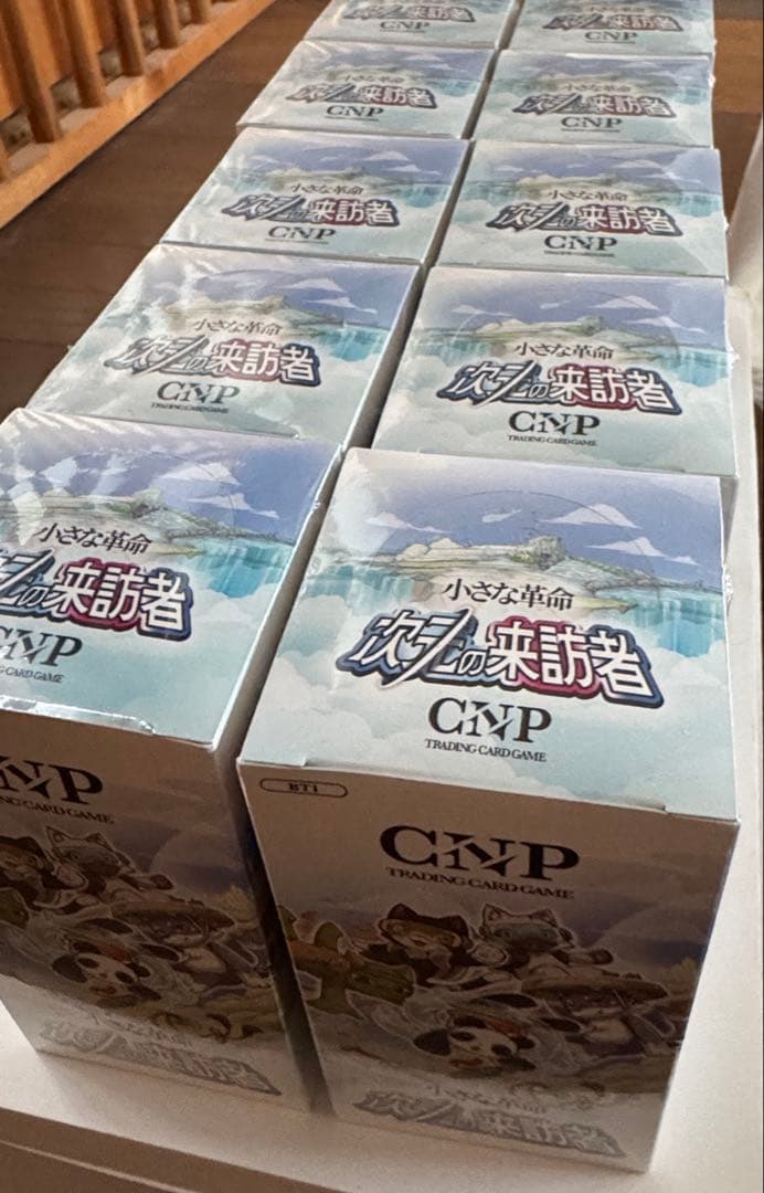 【未開封品】CNPトレカ小さな革命次元の来訪者 カートン 10BOX+特典付き 未開封品】CNPトレカ小さな革命次元の来訪者 カートン 10BOX+特典付き