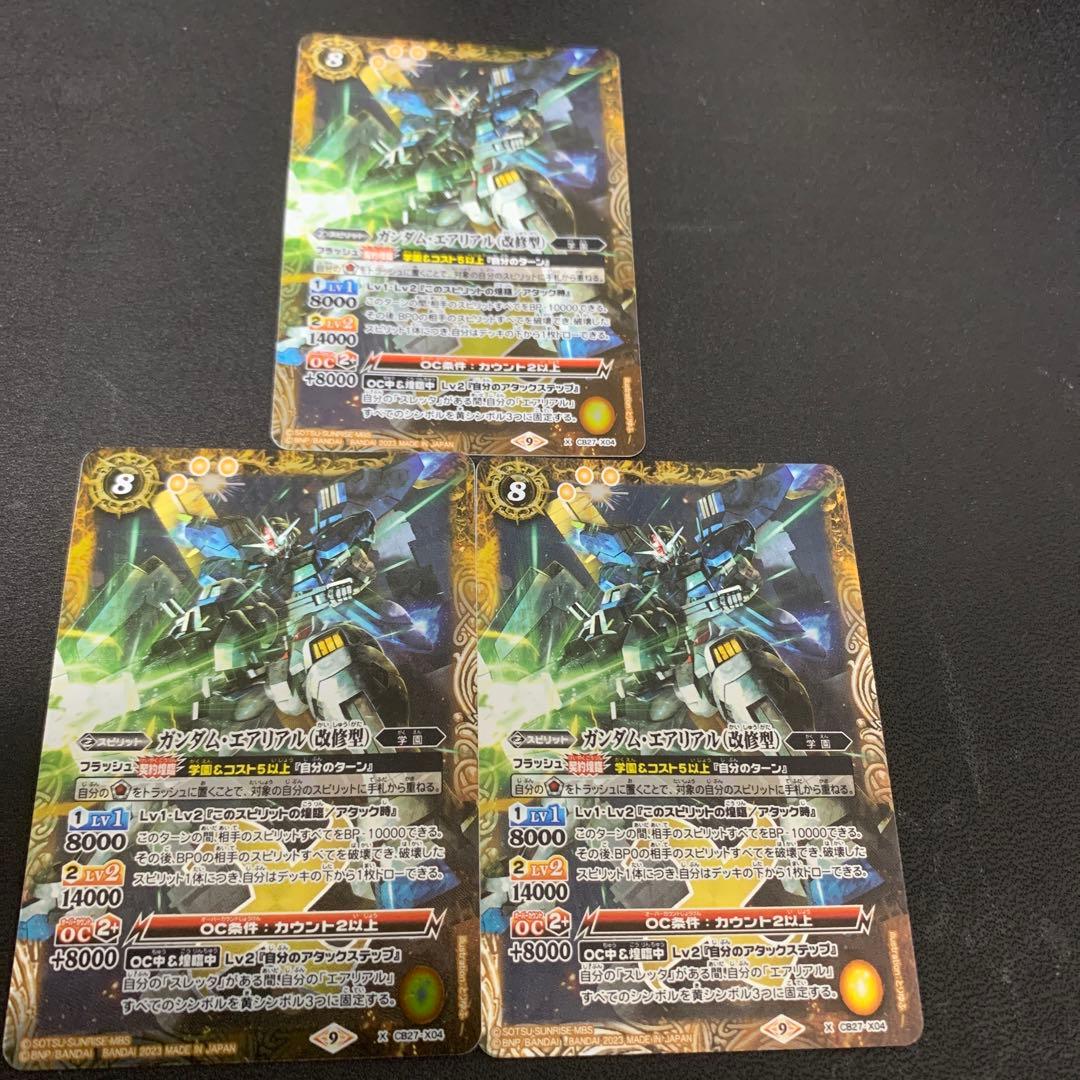 バトルスピリッツ 盾 ガルード 2011 冬 未開封 当時品 希少 バトル