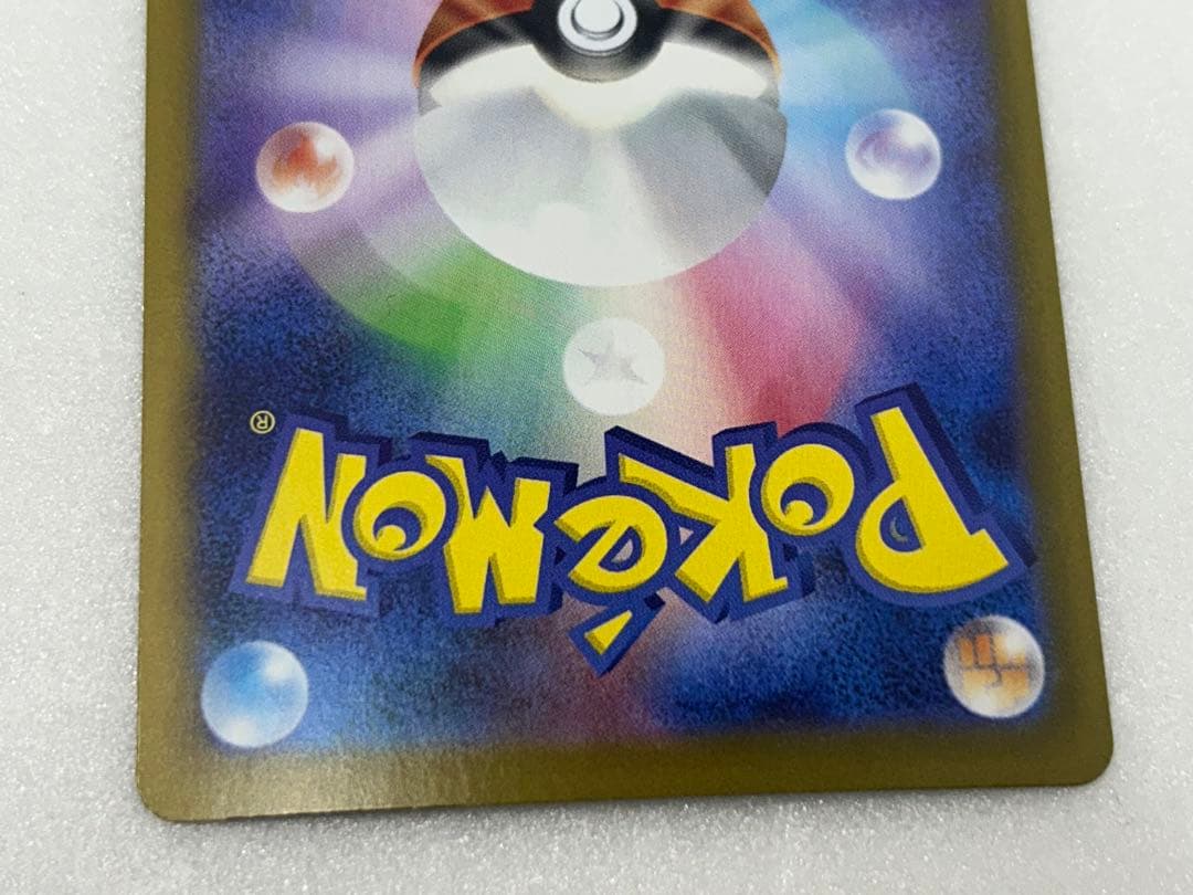 M-01 メガリザードンex SAR 110/080 ポケモンカードゲーム