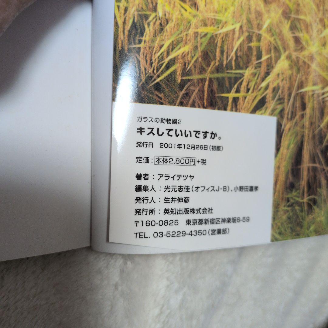 上戸彩　写真集（カレンダー含む）8冊　と　DVD 2つ　セット