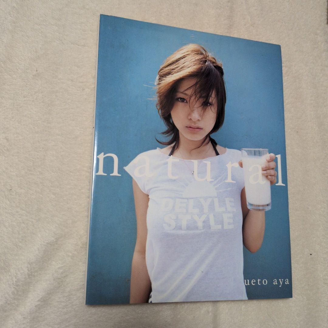 上戸彩　写真集（カレンダー含む）8冊　と　DVD 2つ　セット