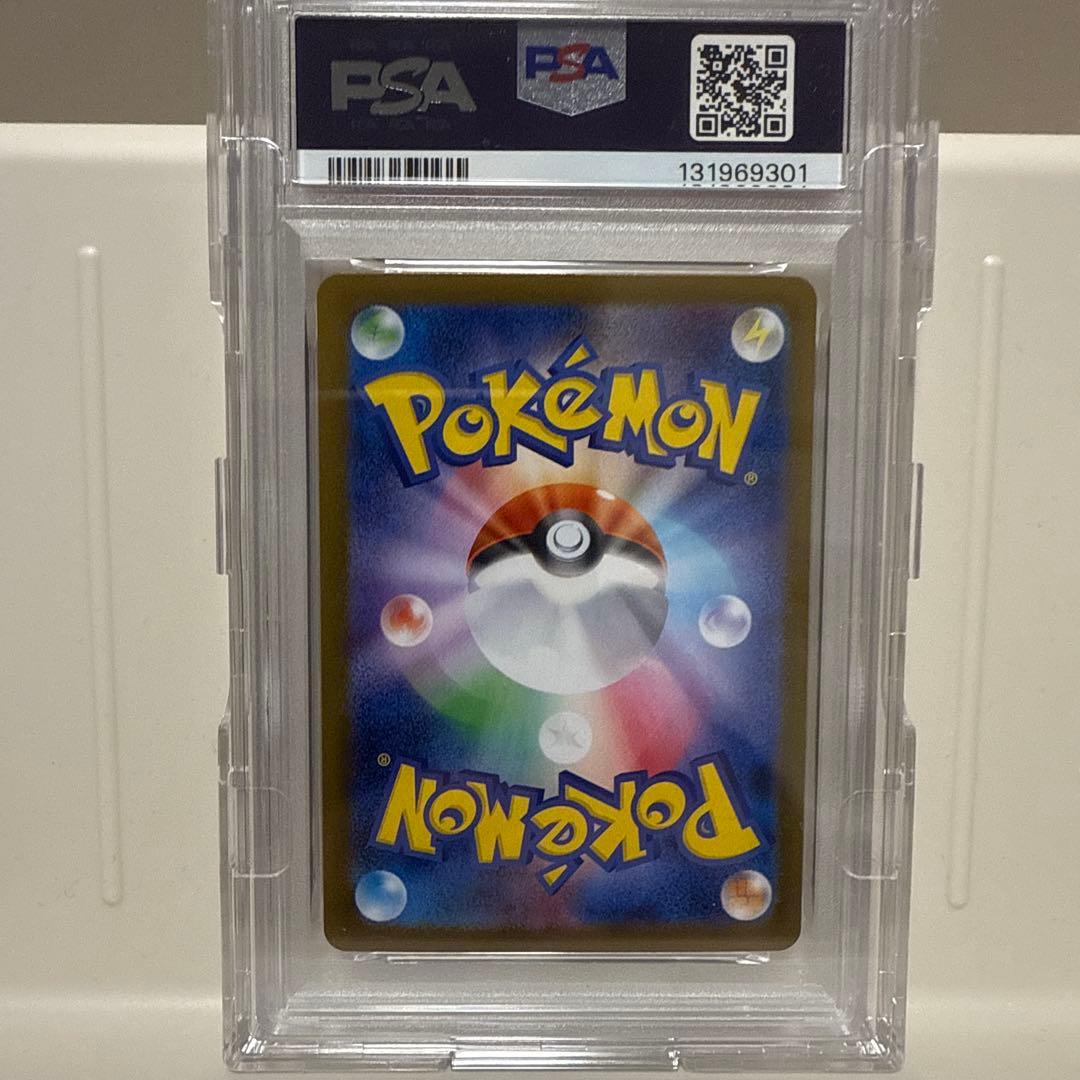 Nの筋書き　173/086 SAR PSA10