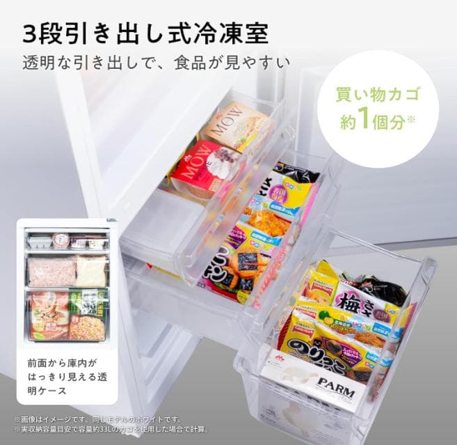 Hisense ハイセンス 冷蔵庫 幅49cm 175L ホワイト