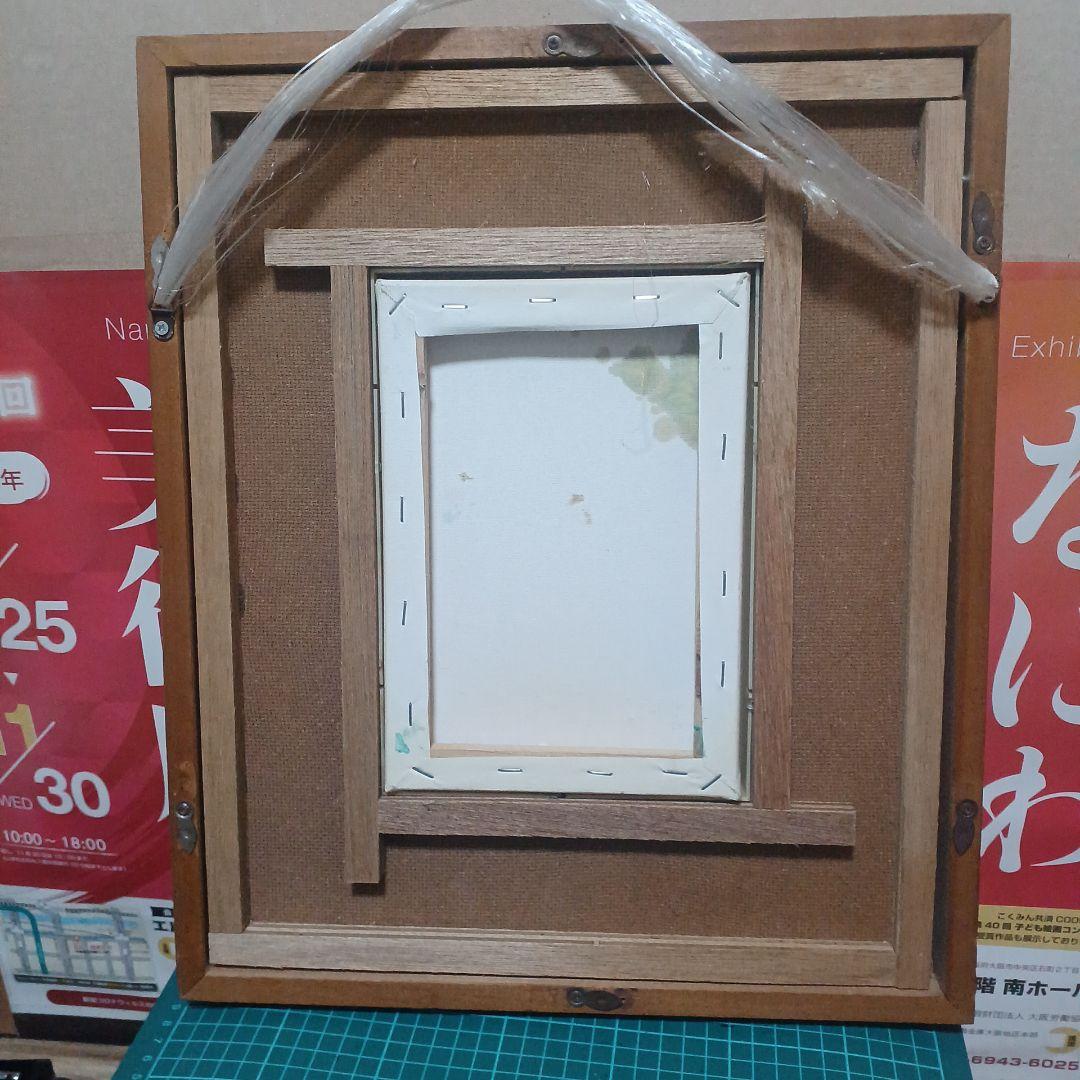 木村英明 その時、車は飛んだ 2024年