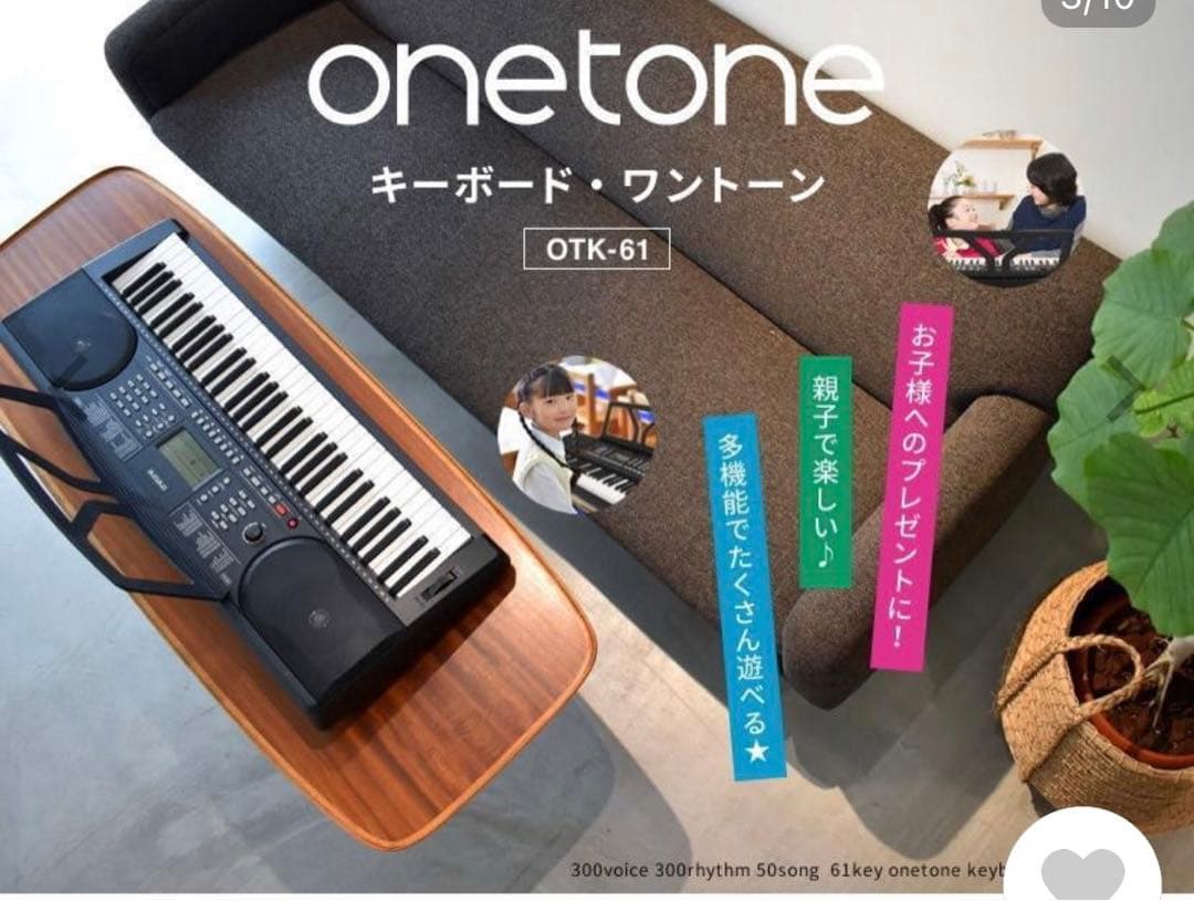【直接】onetone OTK-61S アダプターなし