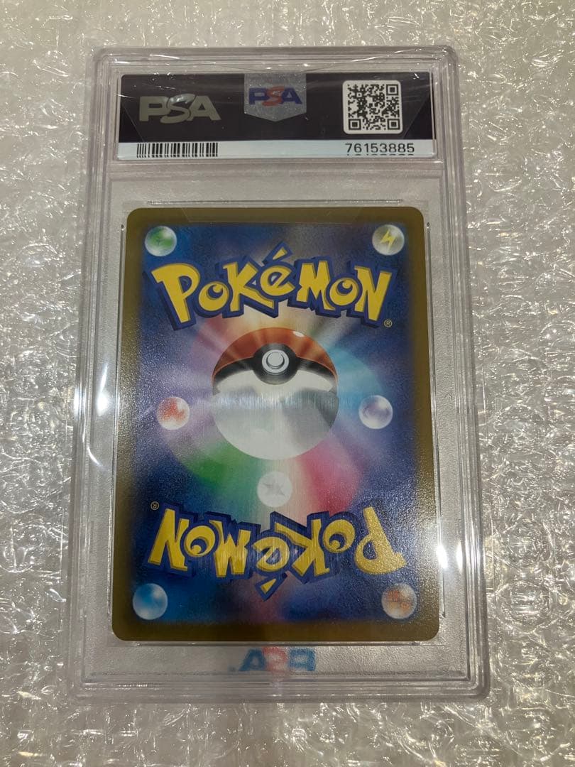 2021年 ゴールデンピカチュウV PSA 10 25th記念