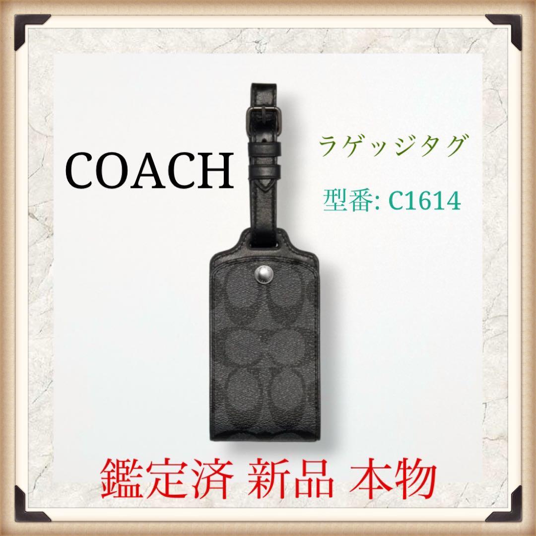 新品】COACH コーチ ネームタグ シグネチャー ラゲッジタグ チャコール