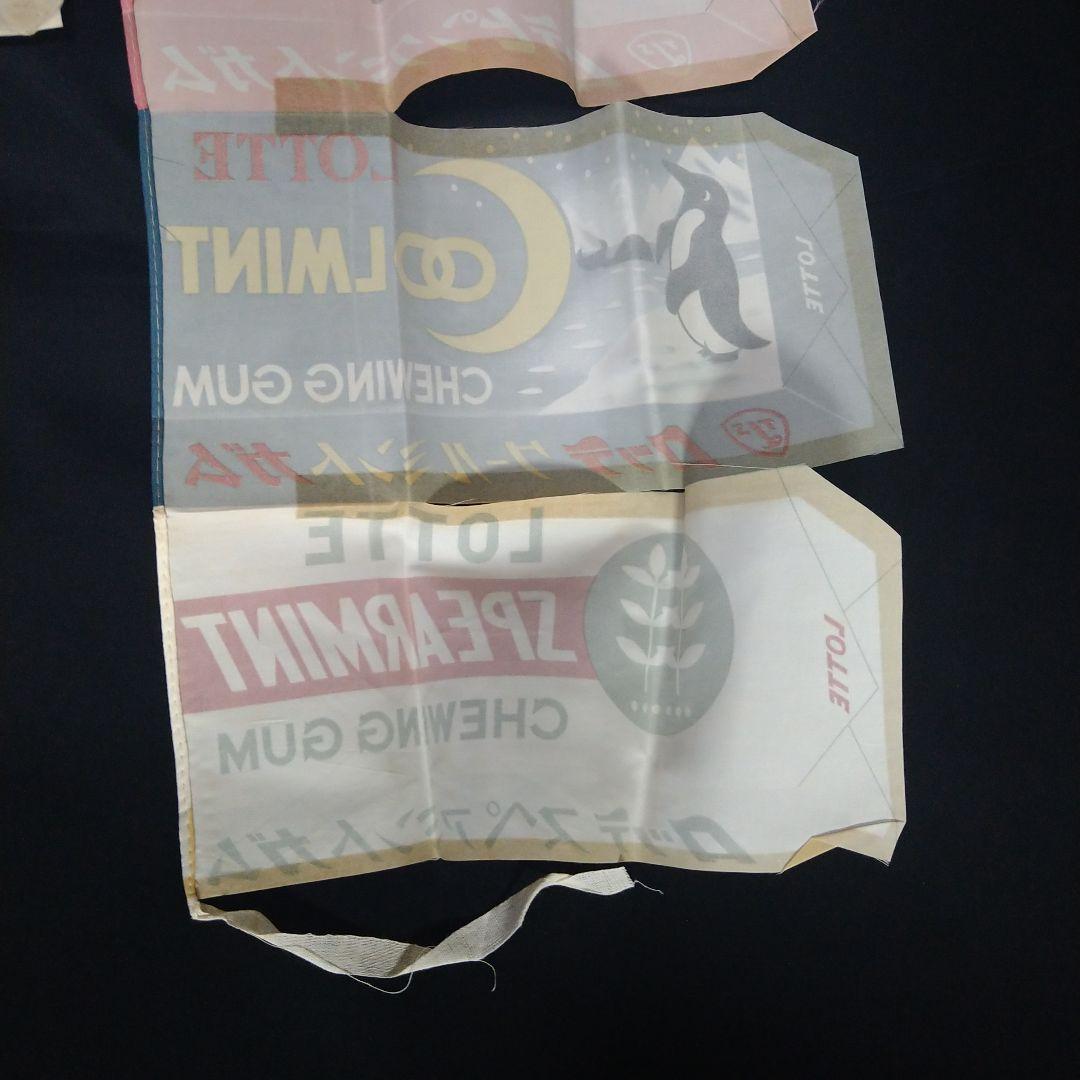 ロッテ ガム のれん 袋付 昭和 レトロ アンティーク 骨董 暖簾 看板