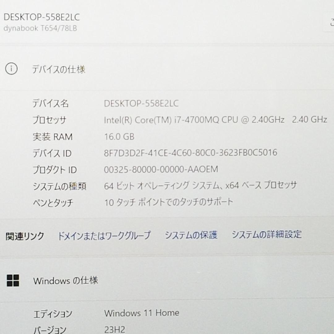 大容量量SSD Win11 i7搭載 即使用可ノートPC 東芝 (B1679)