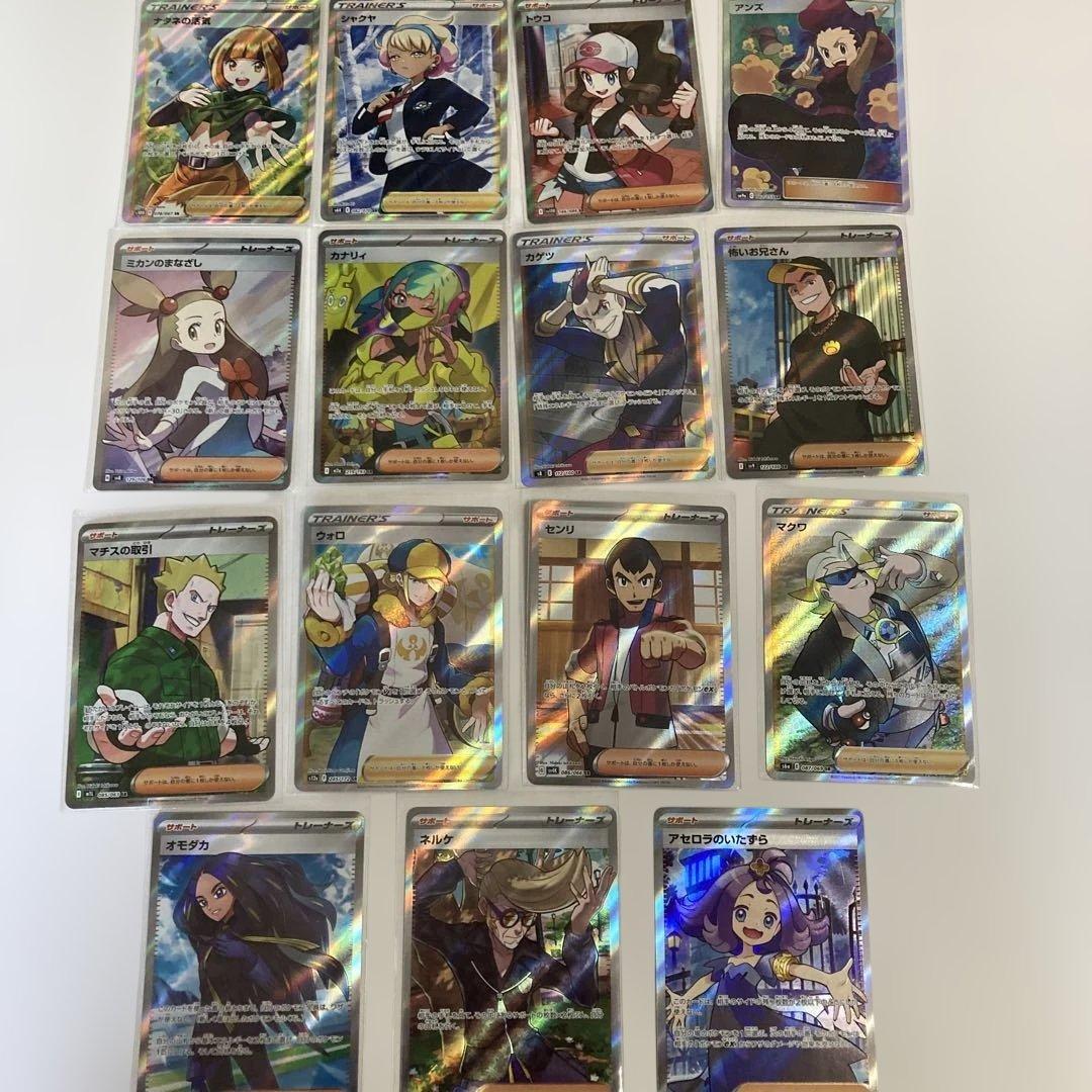 ポケモンカード【アセロラのいたずら】 他全SR15枚