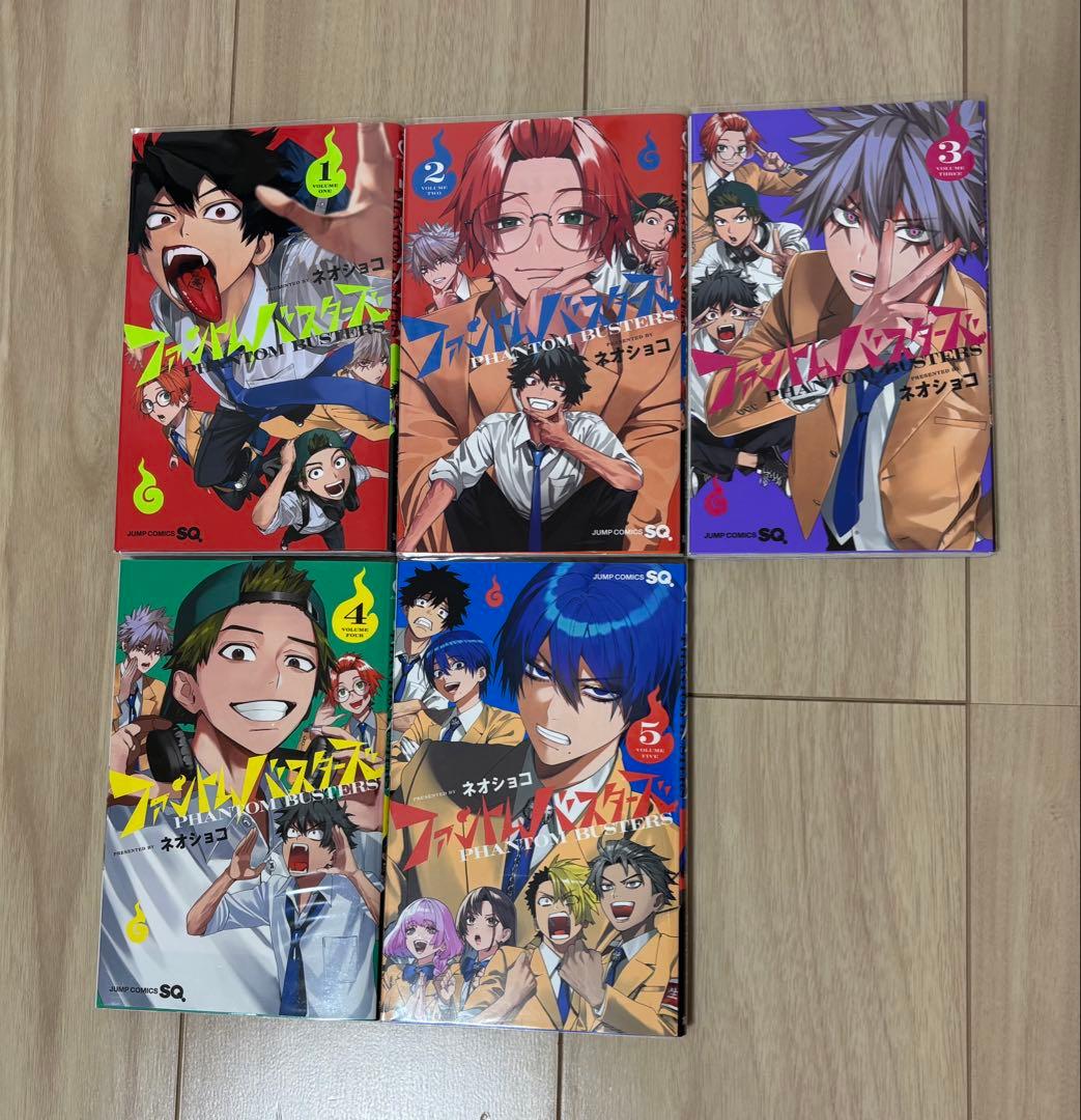 ファントムバスターズ 全巻セット