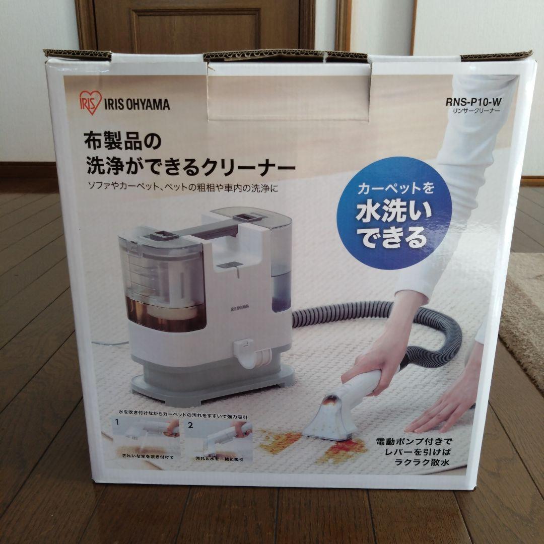 リンサークリーナー アイリスオーヤマ Iris] The rinser cleaner was great [Oyama] - YouTube