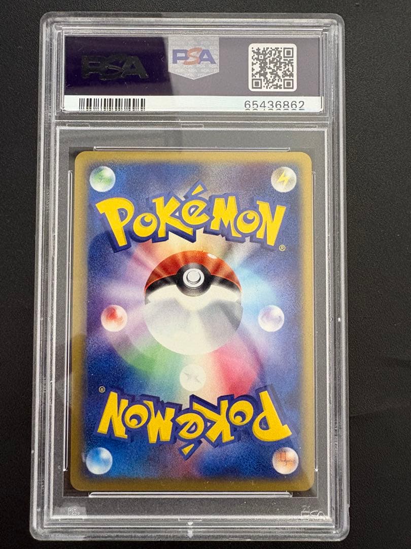 レジロックex プレイヤーズ PSA10