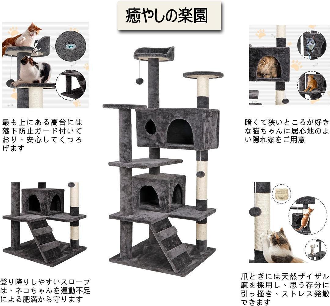 M2942-88-56】キャットタワー 据え置き 高さ135cm 組み立て簡単