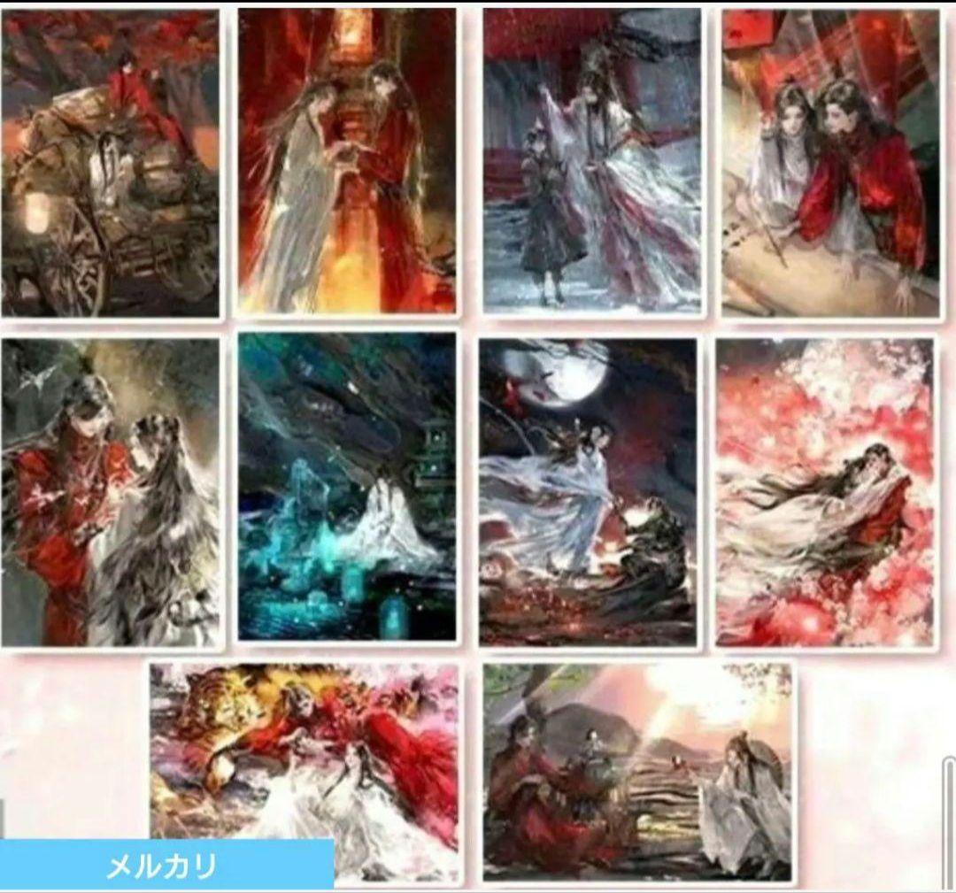 天官賜福　タイ版　特装版