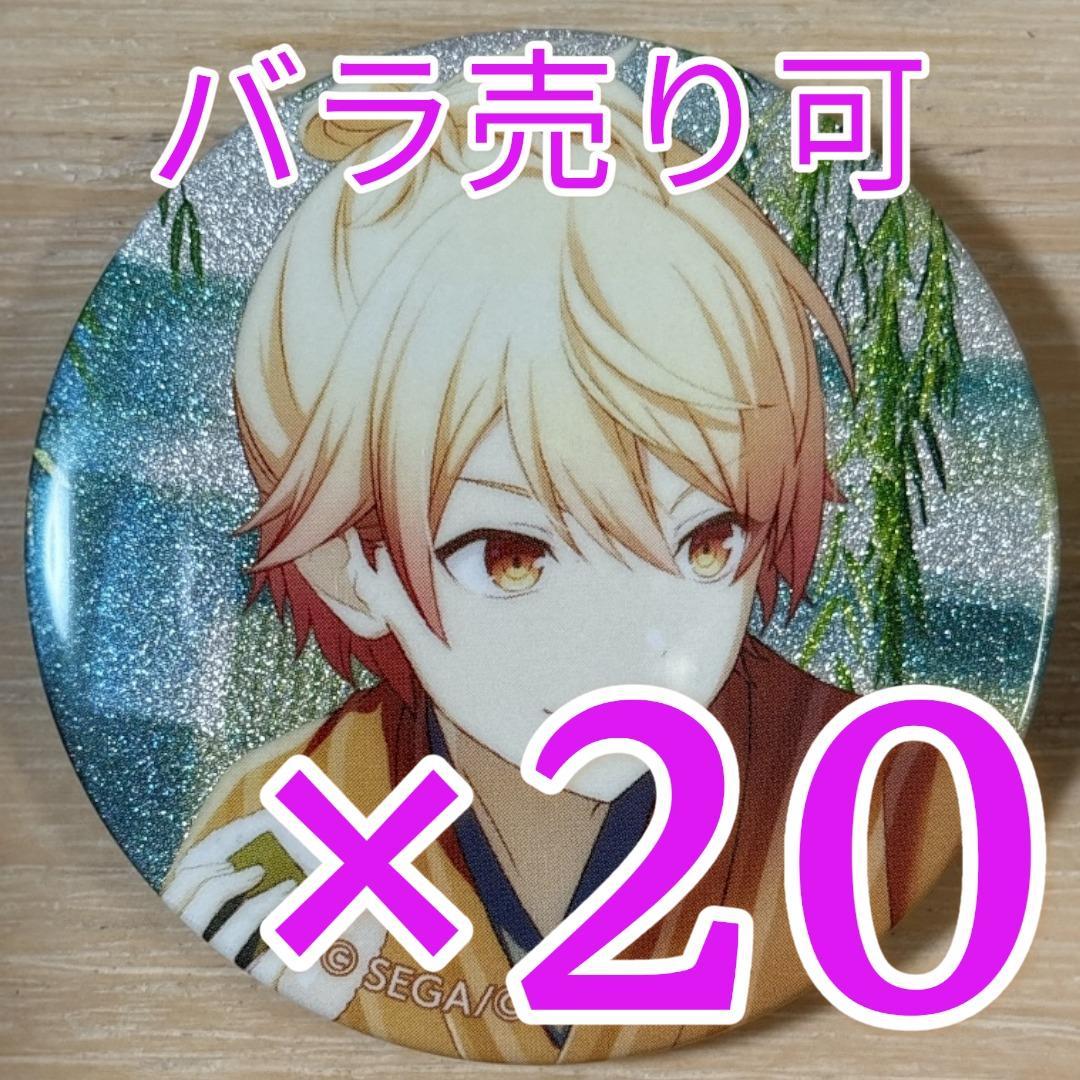 天馬司 プロセカ グリッター缶バッジ 45A 20個 【予約商品】グリッター