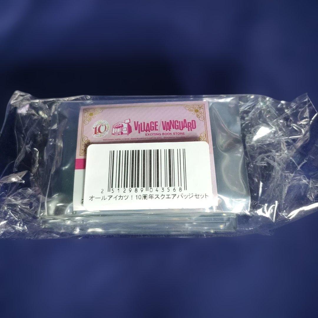 アイカツ！　10周年スクエアバッジ