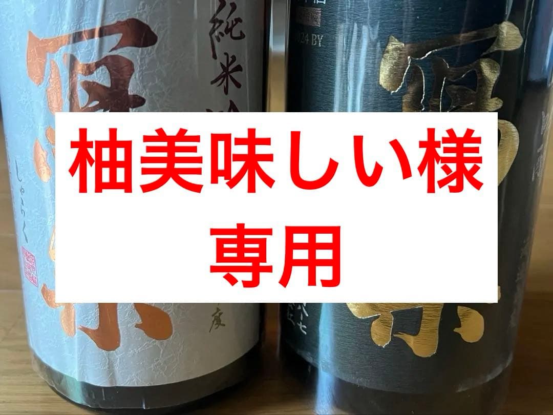 近藤ヴィンヤード 超貴重 レア KONDOヴィンヤード