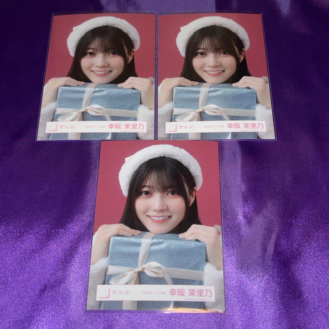 幸阪茉里乃 サンタ衣装 2025 生写真 櫻坂46 ヨリ - メルカリ