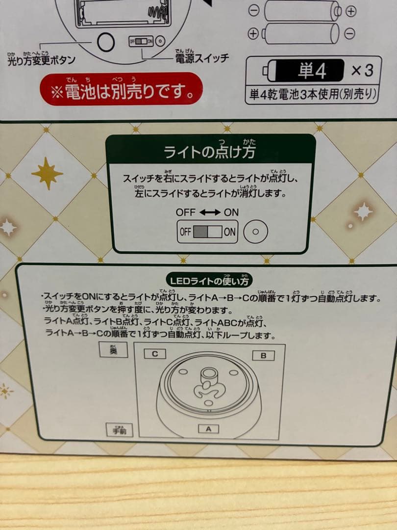 ミセスグリーンアップル D賞 マグカップ ラストワン スノードーム