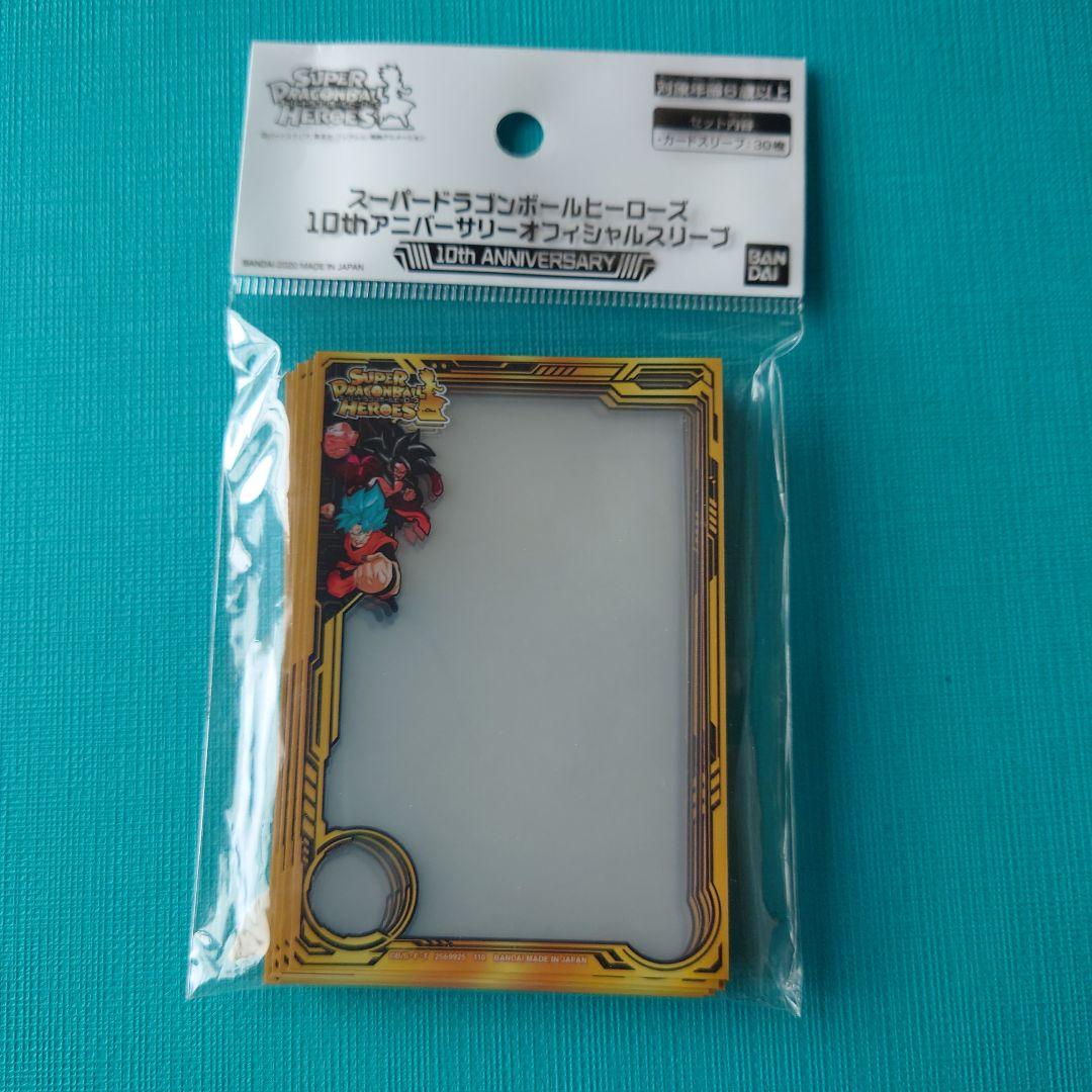 スーパードラゴンボールヒーローズ　10th　スリーブ
