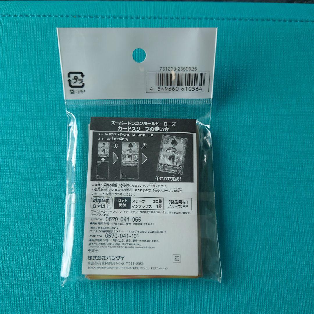 スーパードラゴンボールヒーローズ　10th　スリーブ