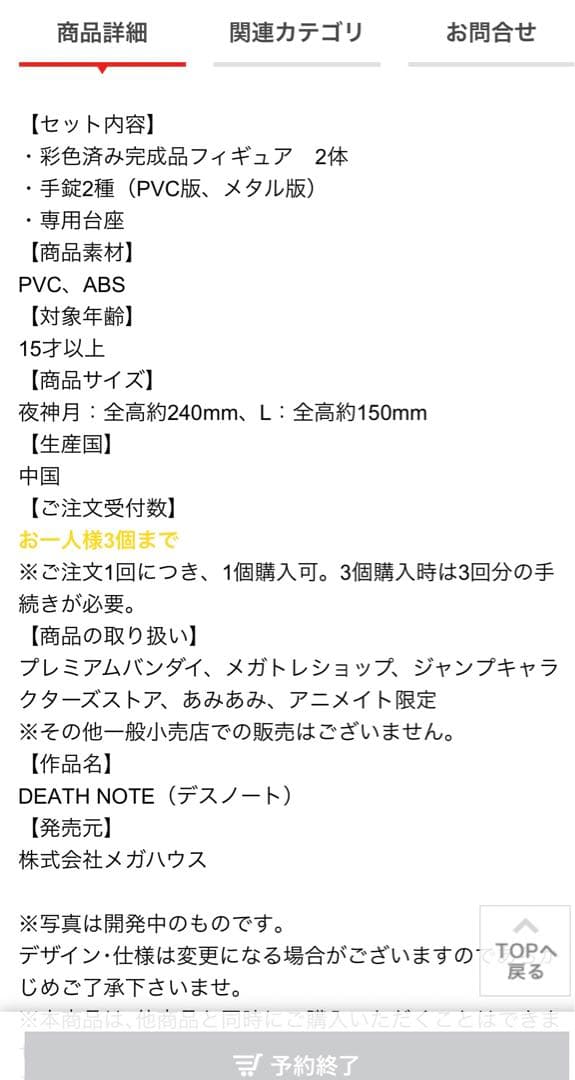デスノート G.E.M. シリーズ L & 月 フィギュア 2体セット