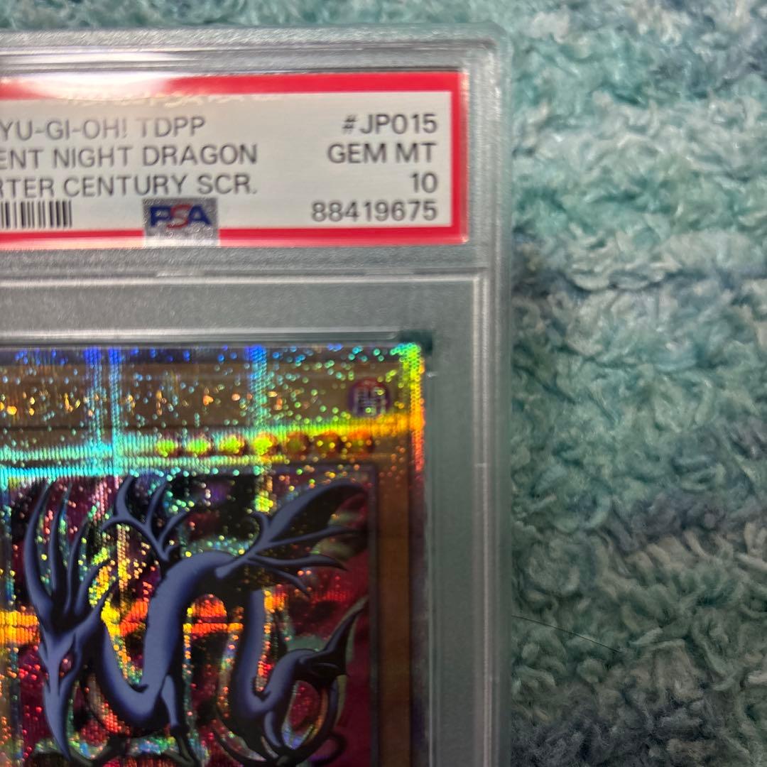エビルナイトドラゴン 25th PSA10