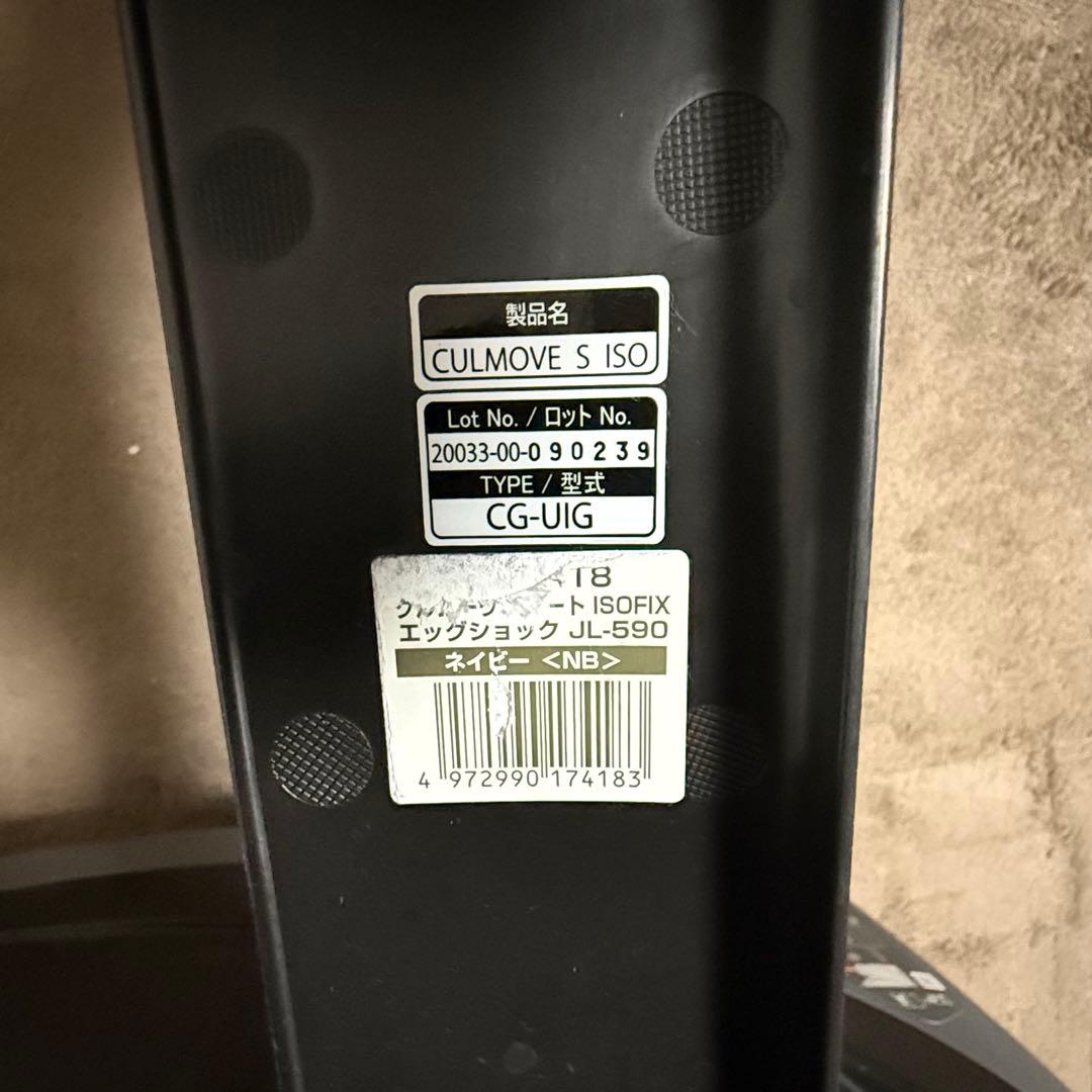 【新生児〜】コンビ　ネイビー　クルムーヴ　スマート　ISOFIX JL-590