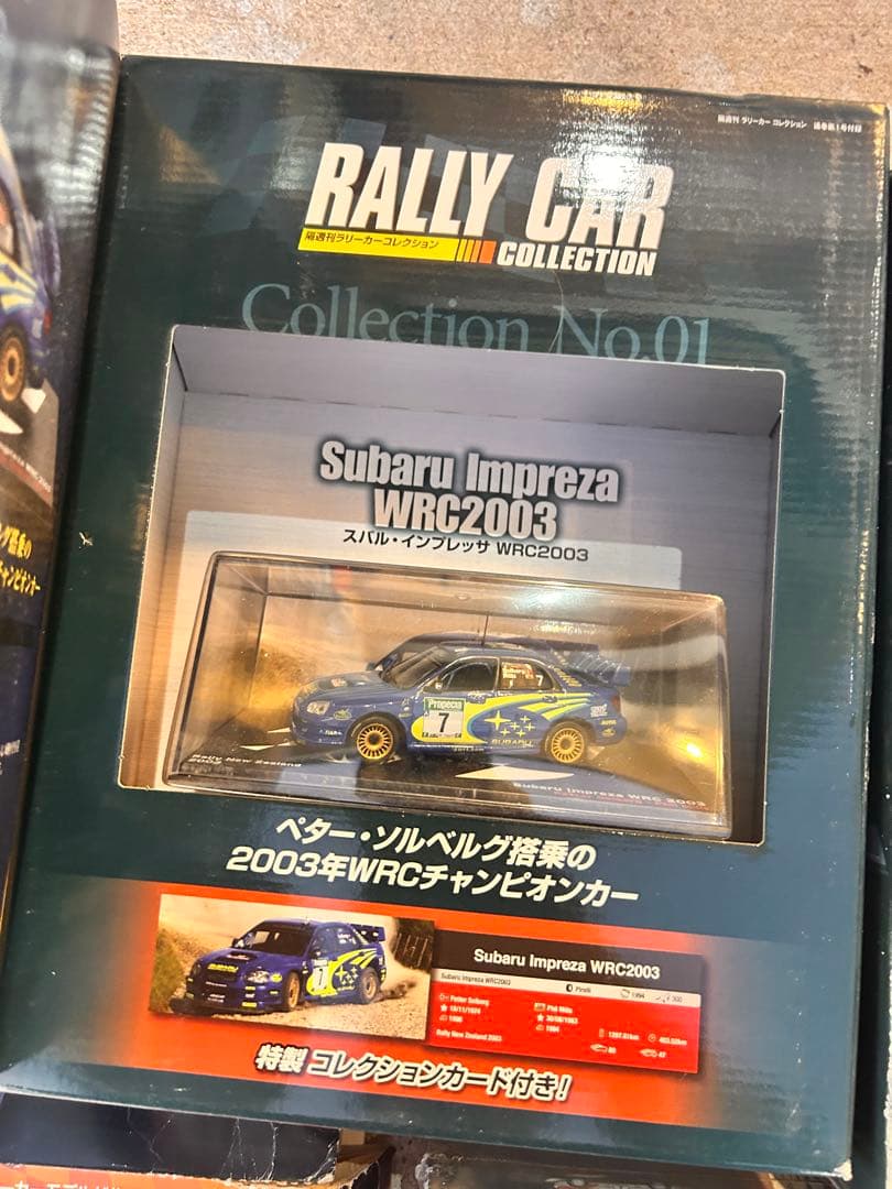 RALLY CAR COLLECTION ラリーカーコレクション　まとめ売り