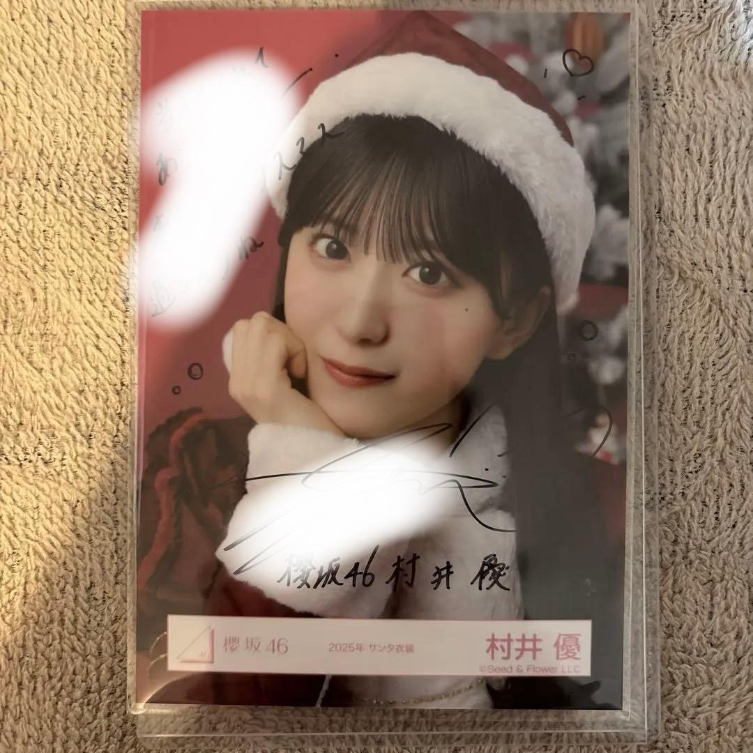櫻坂46 村井優 直筆サイン入り生写真 2025サンタ衣装 - メルカリ