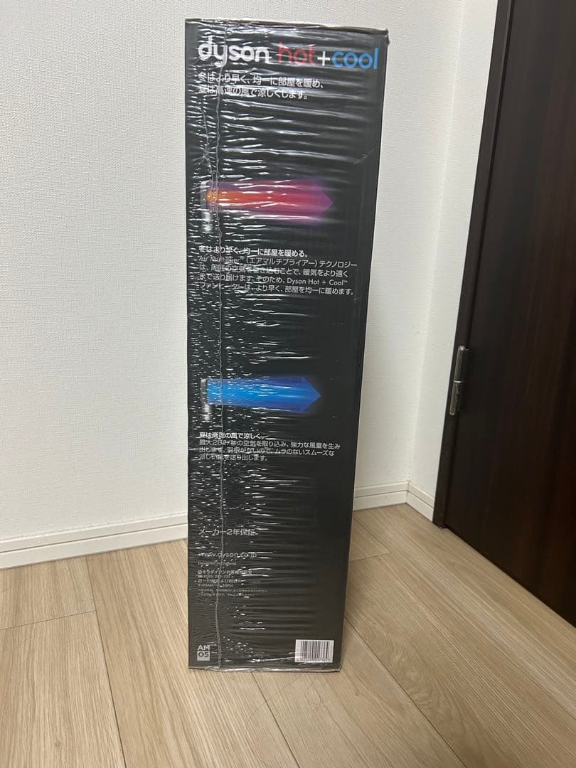 【新品未開封品】ダイソン hot＆cool AM05 Iron Blue