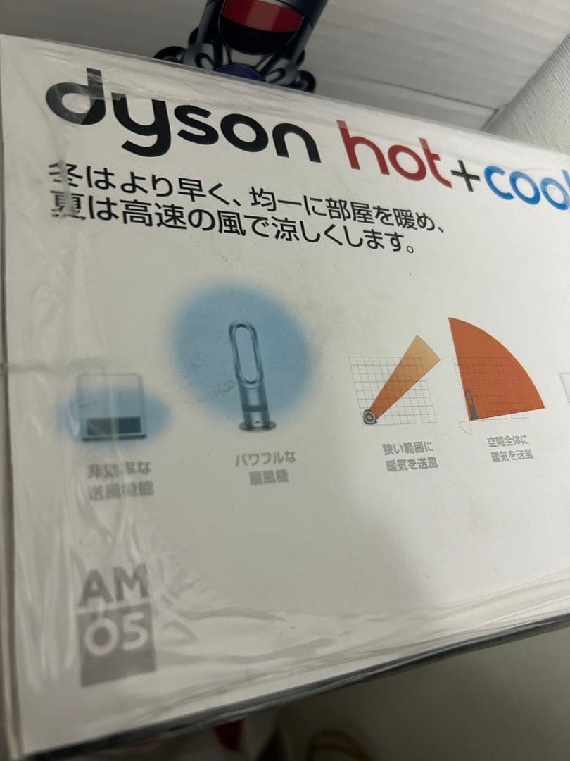 【新品未開封品】ダイソン hot＆cool AM05 Iron Blue