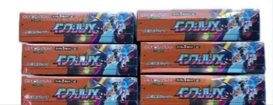 ポケモンカードゲーム インフィルノX 6BOX (12時までの購入で即日発送可)