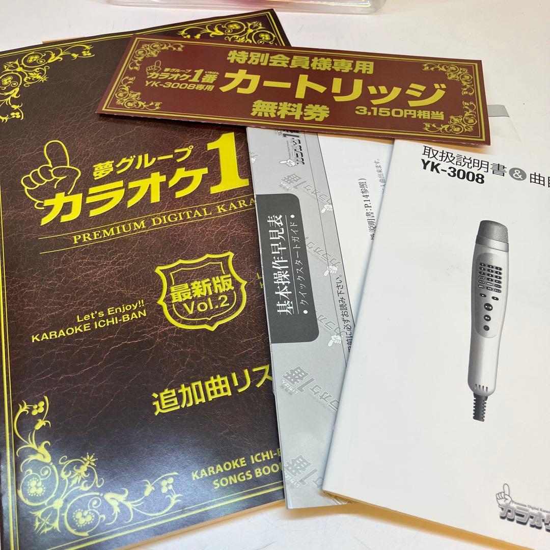 夢グループ カラオケ1番 YK-3008 プレミアムデジタルカラオケ 小林旭