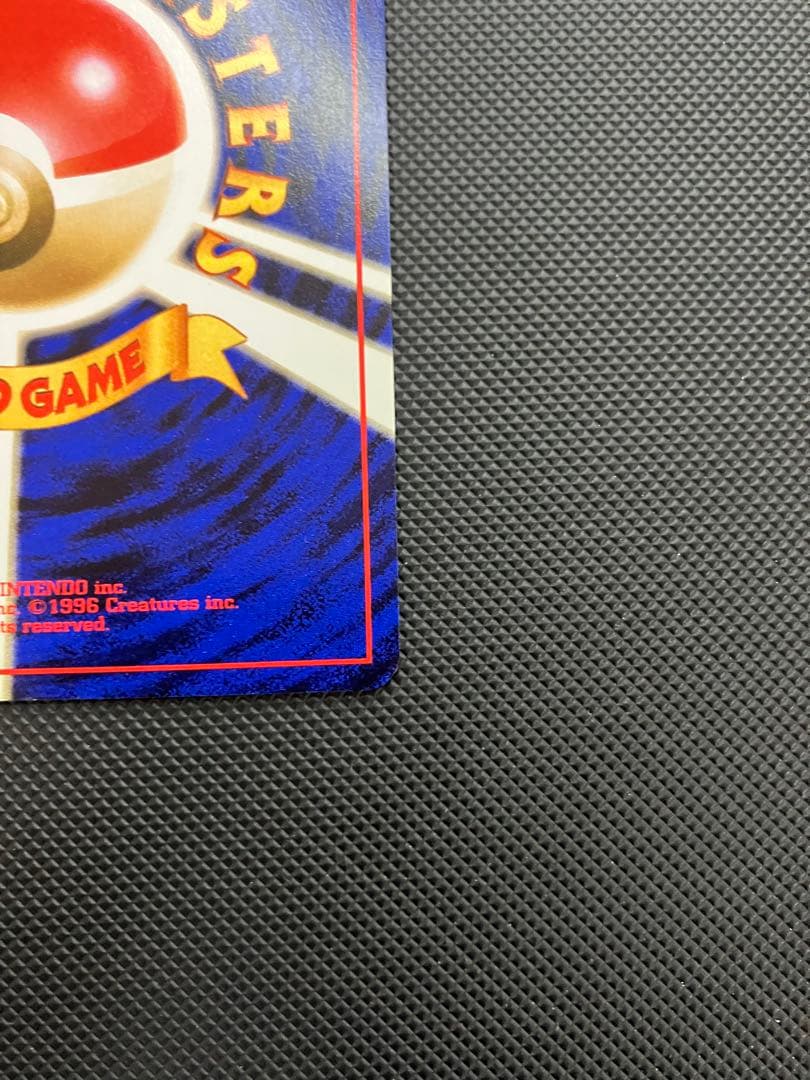 カスミのなみだ　旧裏　ポケモンカード