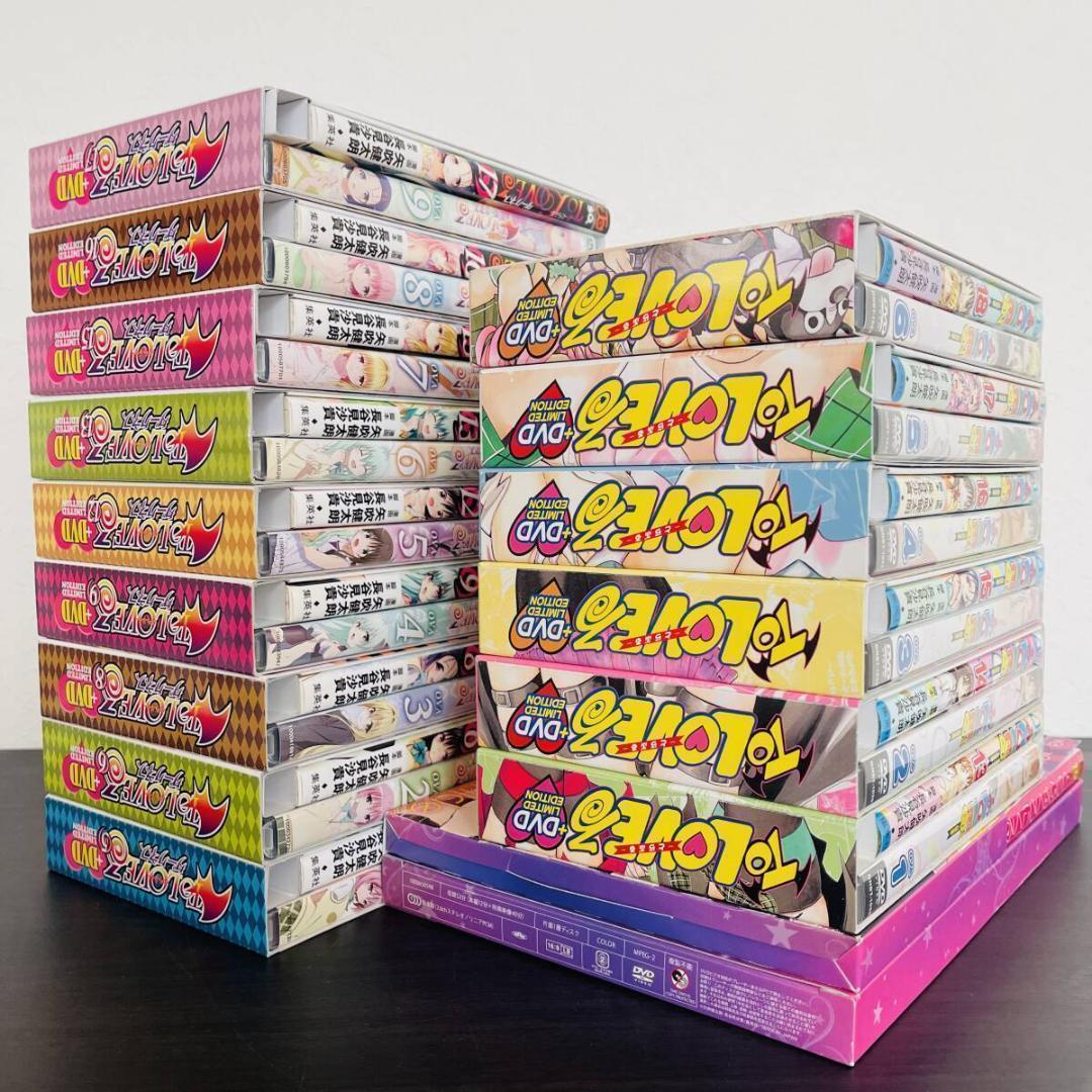 DVD 付 限定版 全巻 セット To LOVEる ダークネス 同梱版 ポスカ