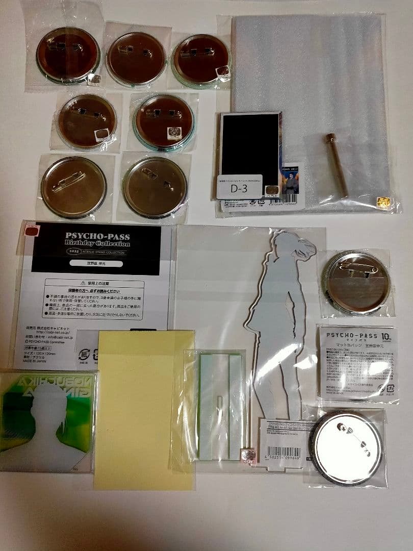 PSYCHO-PASS サイコパス宜野座伸元【未開封】 アクスタ・缶バッジなど