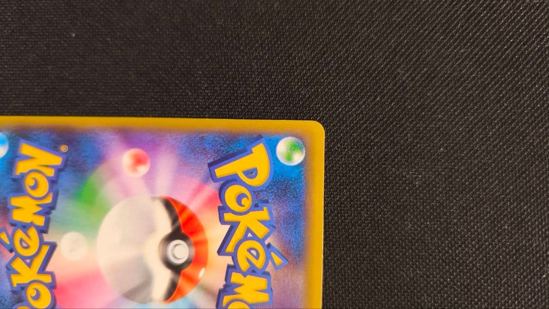 サザンドラEX SR XY6