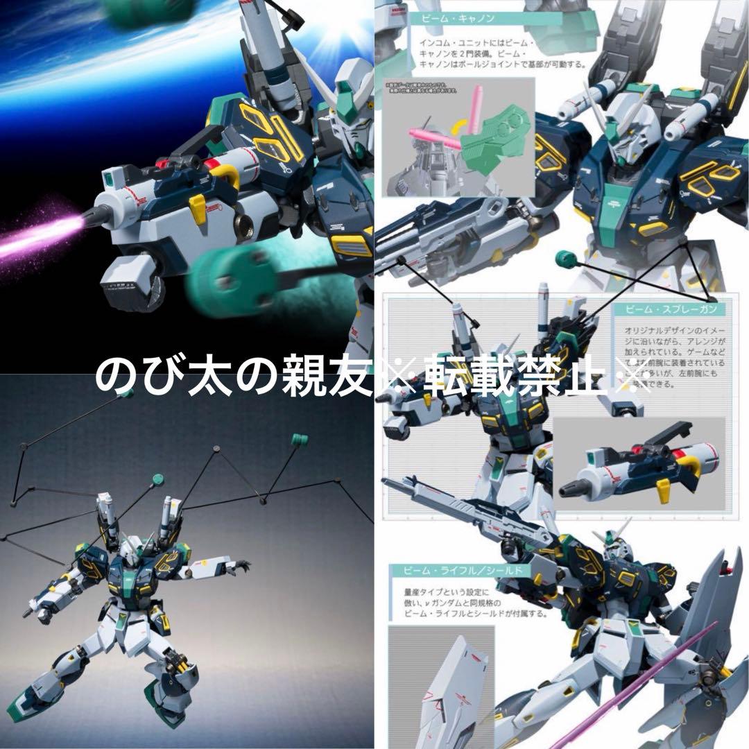 L ROBOT魂 量産型νガンダム インコム&フィンファンネル 2点