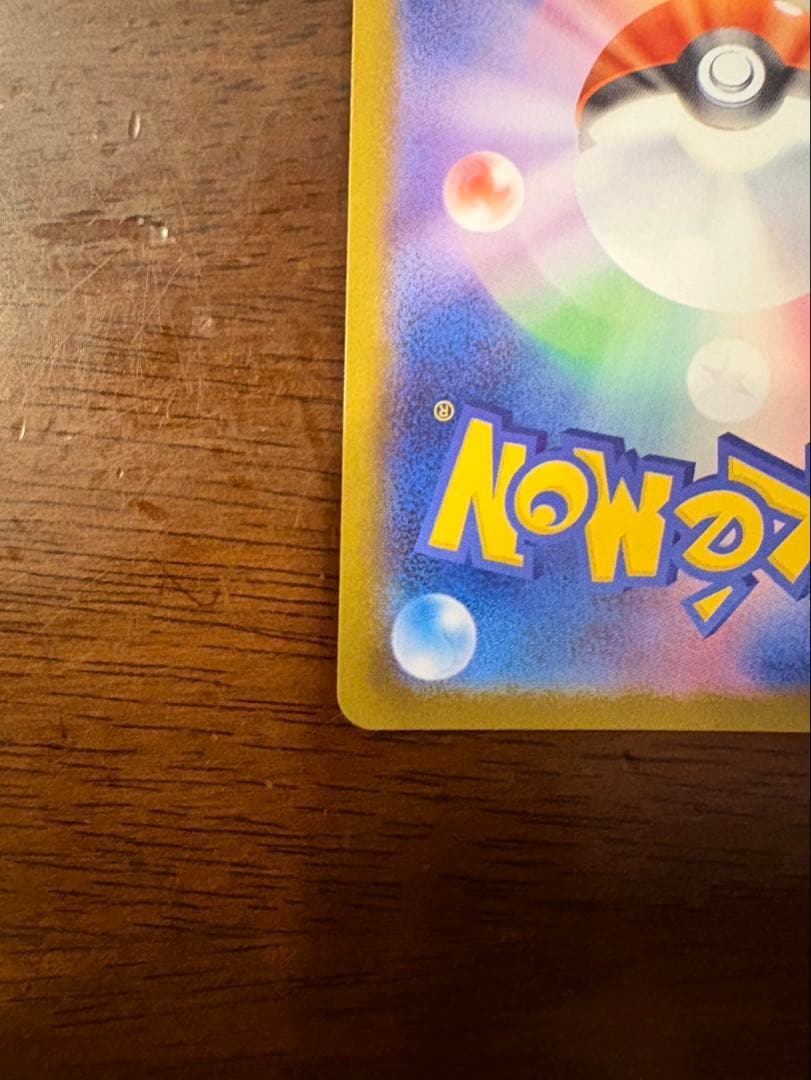 ブラッキーex SAR 美品　テラスタルフェスex