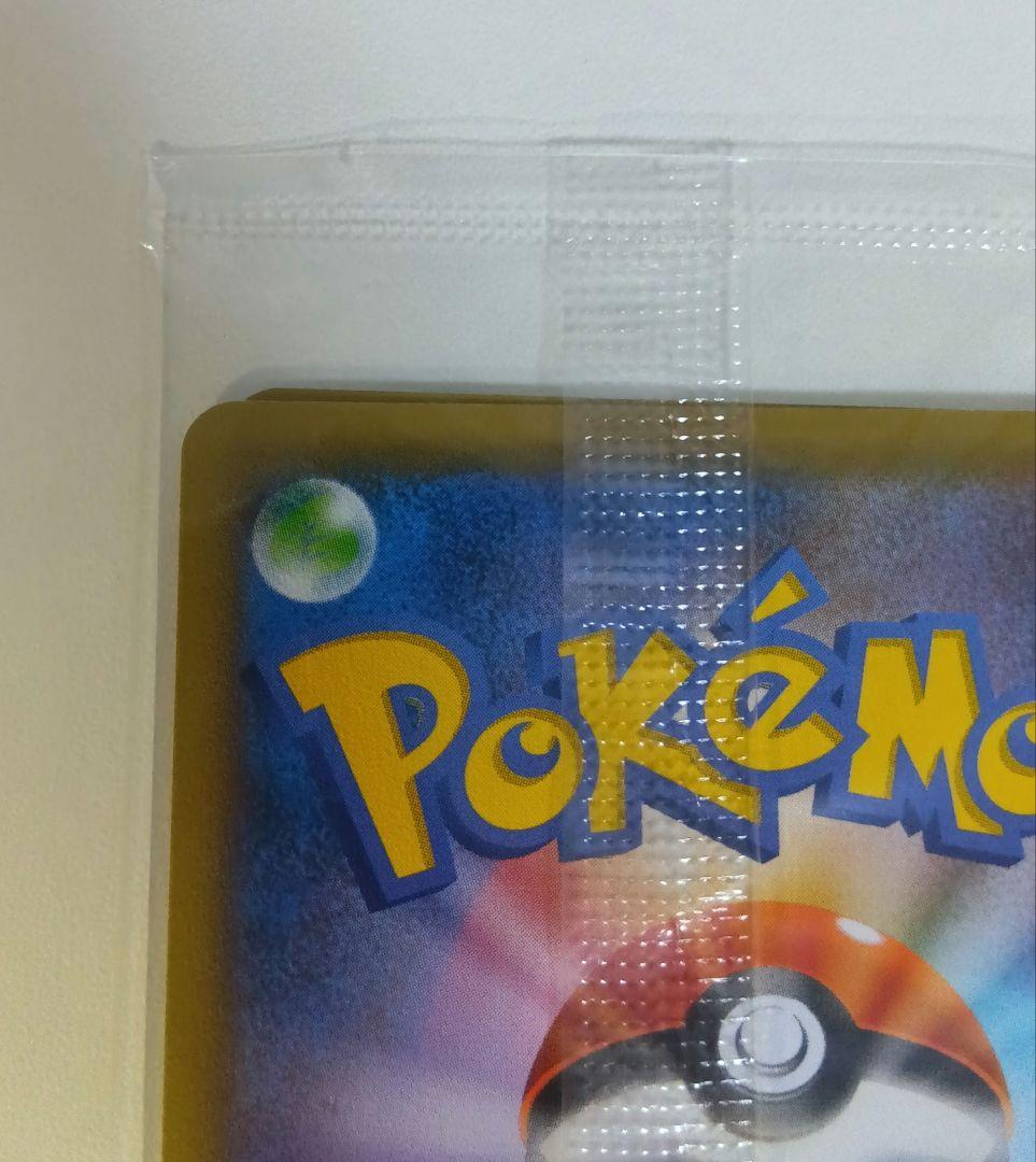 た*ん様 見返り美人 ピカチュウ　プロモ