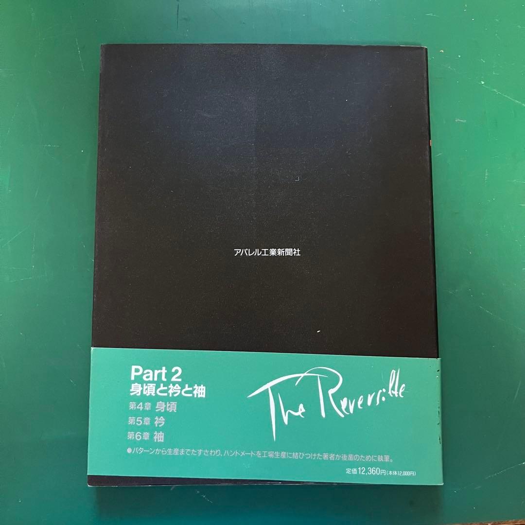 A*n様 ザ・リバーシブル Part 2 古本 美品