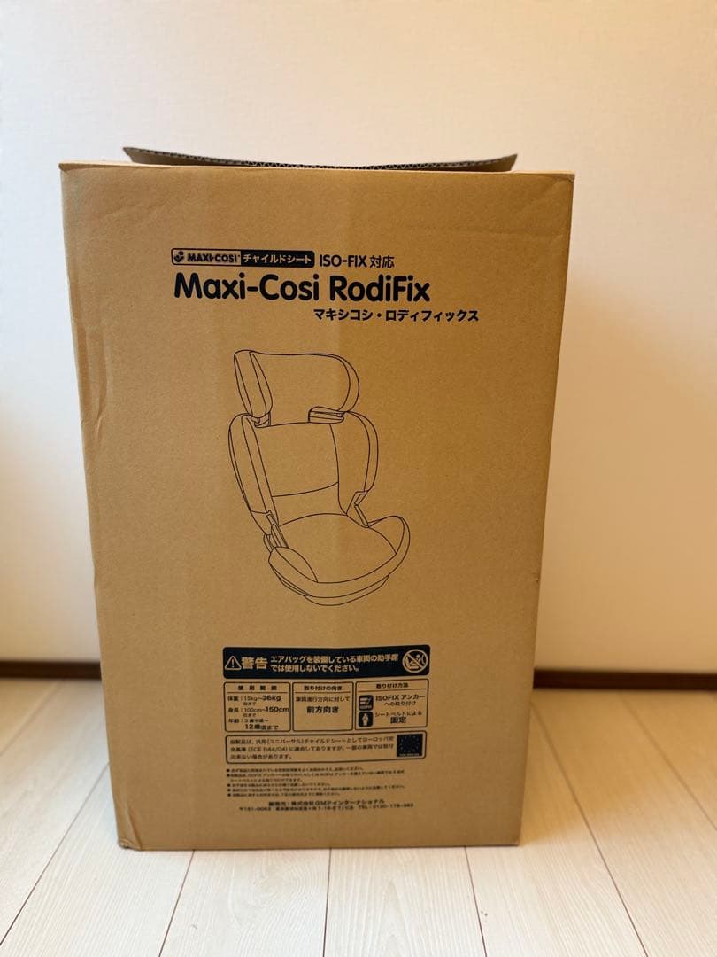 マキシコシ MAXI-COSI ロディフィックス エアプロテクト ISOFIX