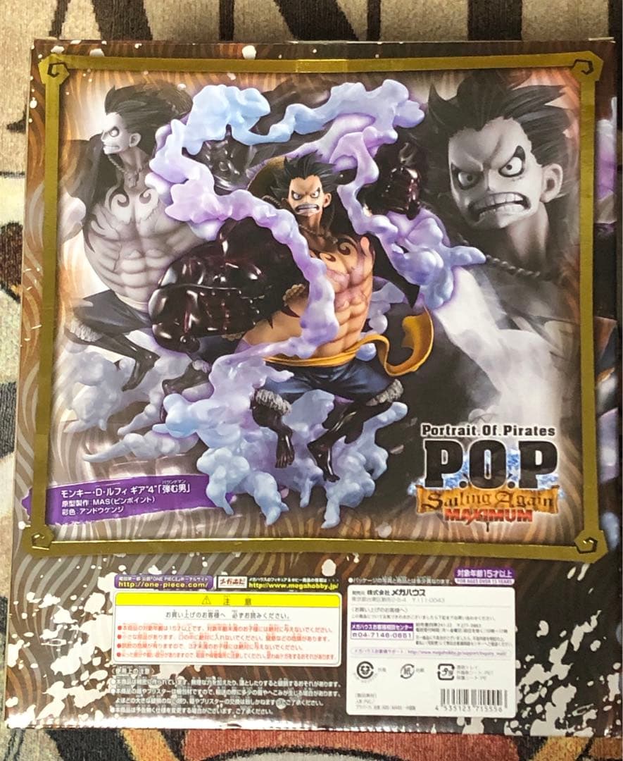 【新品未開封】POP MAXIMUM ルフィ \"ギア4\"バウンドマン　『弾む男』