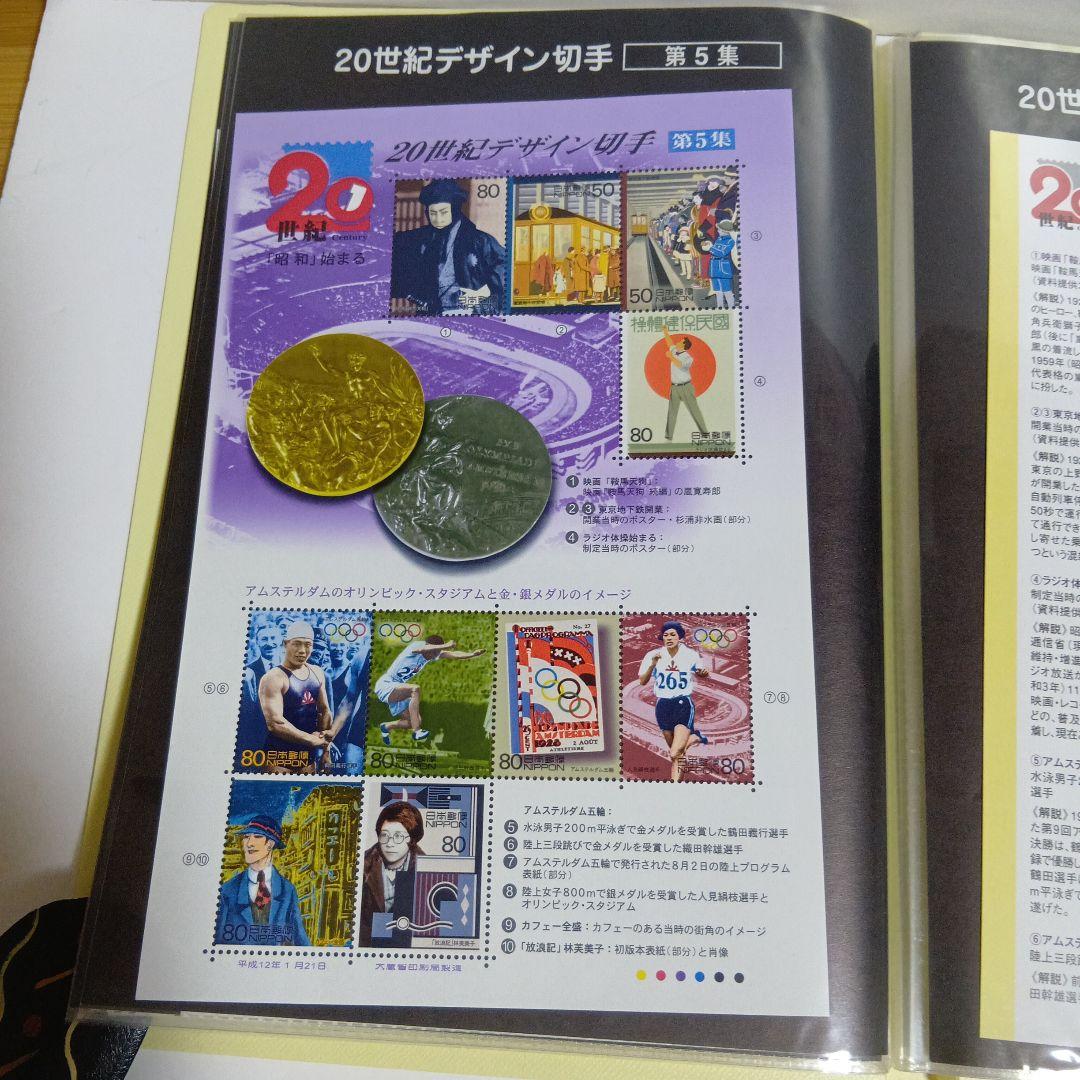 ベット喫煙者…さん専用20世紀デザイン切手 オンライン で 販売