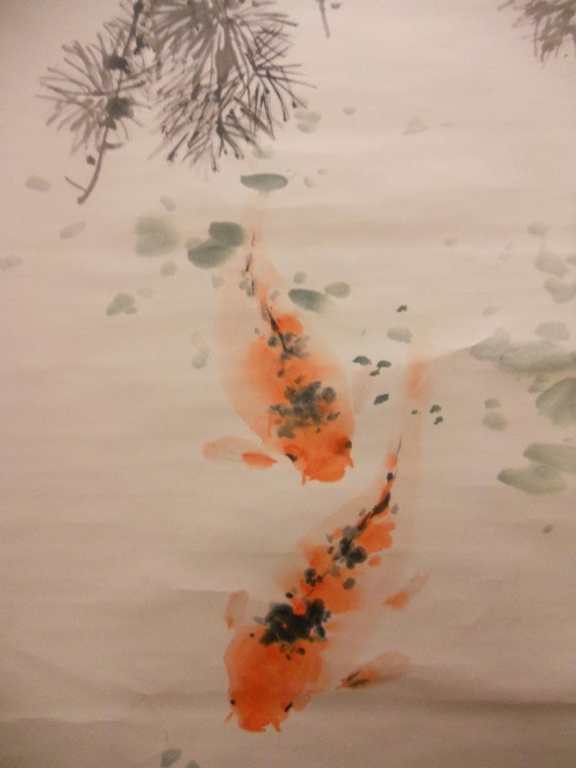 掛け軸 下村為山 作 『 松鯉 』絹本 希少 軸装 茶道具 掛軸 美品 です。