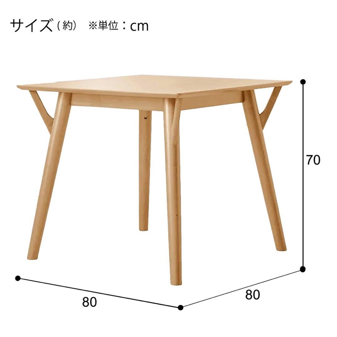 【美品・送料込】ダイニングテーブル (フィルン OC2 80 LBR)